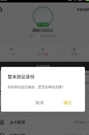 么么直播的详细使用流程介绍