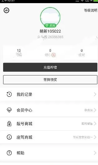 么么直播的详细使用流程介绍