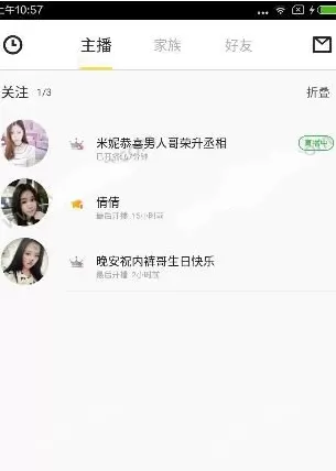 么么直播的详细使用流程介绍