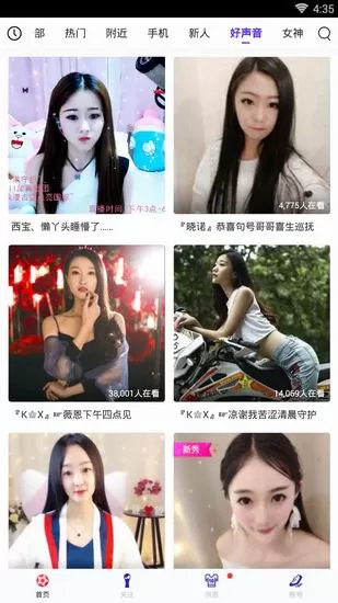 么么直播中进内部房间的操作方法
