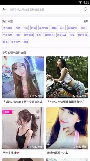 么么直播中进内部房间的操作方法