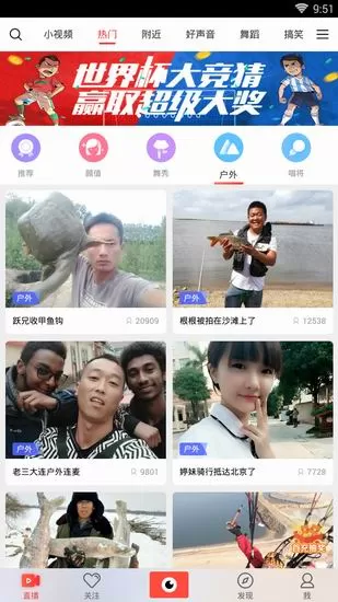 六间房直播的详细使用流程讲述