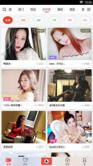 六间房直播的详细使用流程讲述