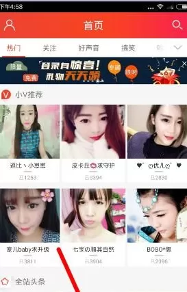 六间房秀场中开直播间的具体流程