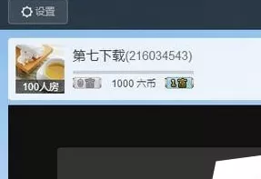 六间房直播中设置公告的详细操作流程
