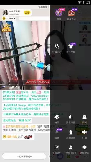 六间房直播中成为主播骑士的操作步骤