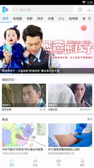 看看视频中缓存电视剧的具体流程
