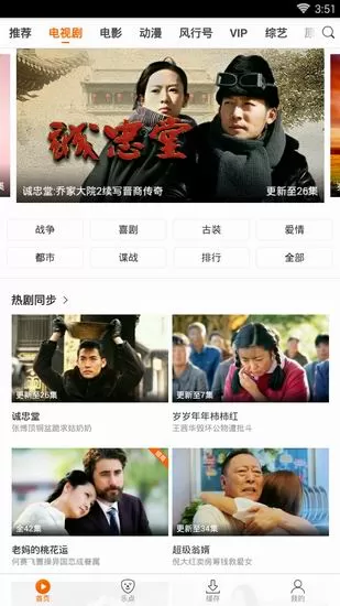 风行视频中下载电视剧的详细操作方法