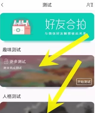 soul中语音匹配的详细操作方法介绍