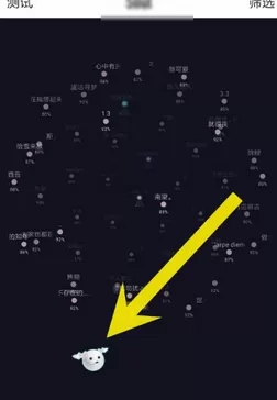 soul中语音匹配的详细操作方法介绍