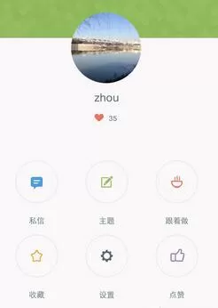 萌宝辅食APP注册账号的操作过程