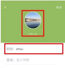 萌宝辅食APP注册账号的操作过程