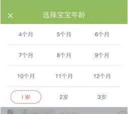萌宝辅食APP查看菜谱的简单操作