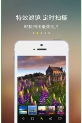 爱相机的详细使用流程介绍