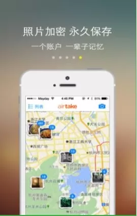 爱相机的详细使用流程介绍