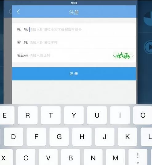 迅雷APP注册账号的具体操作