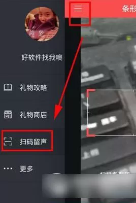 礼物说APP的详细使用流程介绍