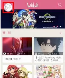 哔哩哔哩APP进行登陆的操作步骤讲解