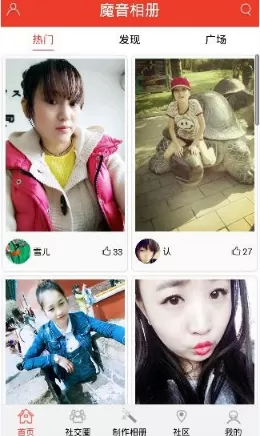 魔音相册的详细使用流程介绍