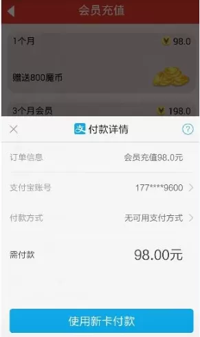 魔音相册中开通会员的详细操作步骤