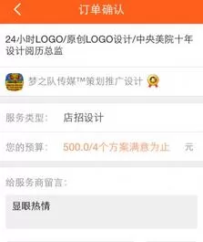 利用猪八戒APP购买商品的操作步骤