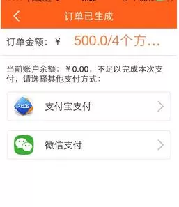 利用猪八戒APP购买商品的操作步骤