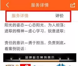 利用猪八戒APP购买商品的操作步骤