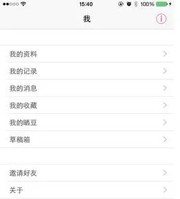 宝宝日记APP修改个性资料的操作步骤
