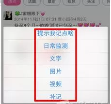 宝宝日记APP分享日常的具体操作