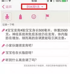 宝宝日记APP分享日常的具体操作