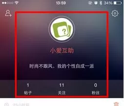 Lookmook修改个性设置的操作教程
