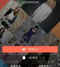 Lookmook进行注册的简单操作