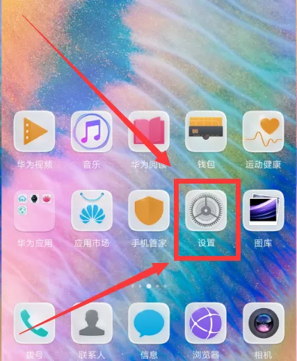 华为nova3中将虚拟键隐藏的操作方法