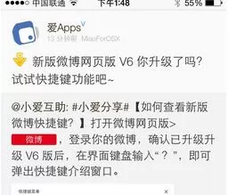 VVebo进行登陆的操作流程介绍