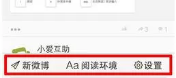 VVebo编辑阅读环境的操作过程