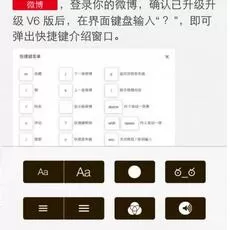 VVebo编辑阅读环境的操作过程