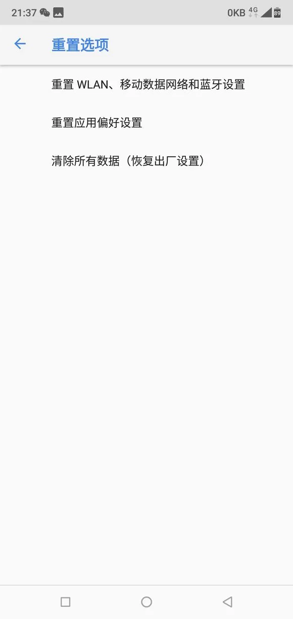 把诺基亚x6恢复成为出厂设置的操作方法