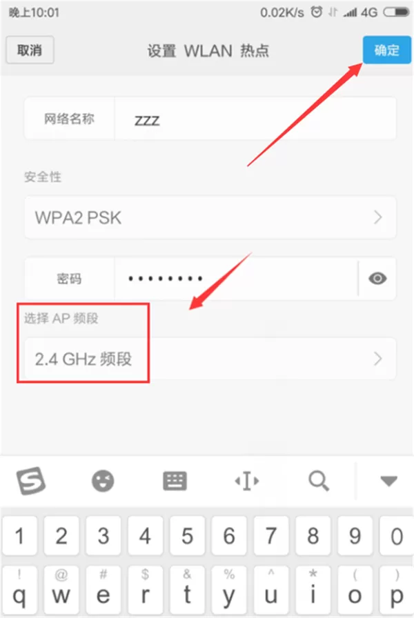 小米max3中将热点共享开启的具体操作步骤