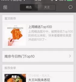 食色APP添加水印的操作过程