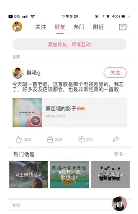 酷狗唱唱中找人的详细操作方法