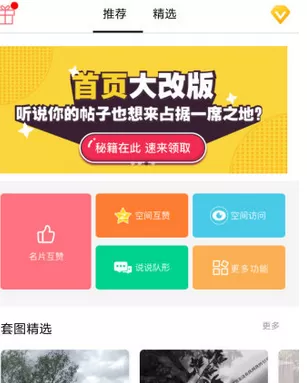 小妖精美化中设置倒计时的操作方法