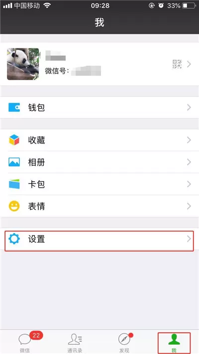 苹果手机中将微信消息内容显示关掉的操作方法
