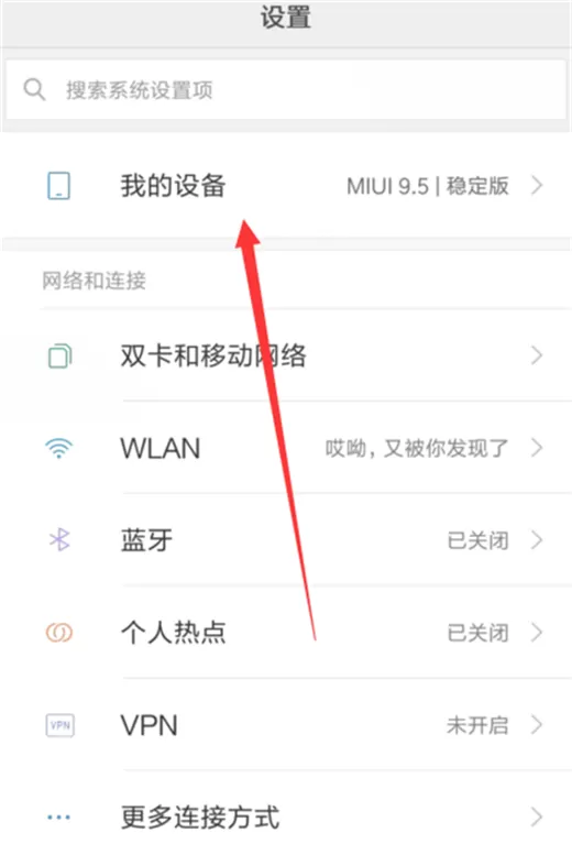小米max3连接电脑的具体操作方法