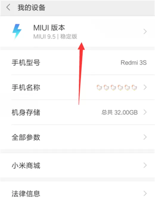 小米max3连接电脑的具体操作方法