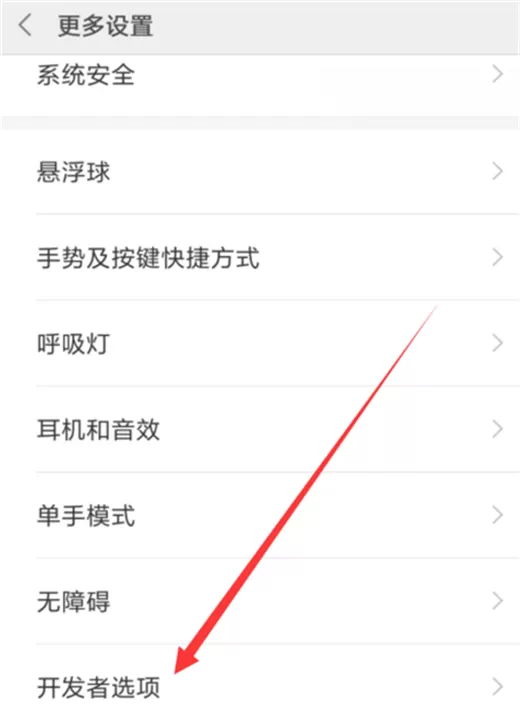 小米max3连接电脑的具体操作方法