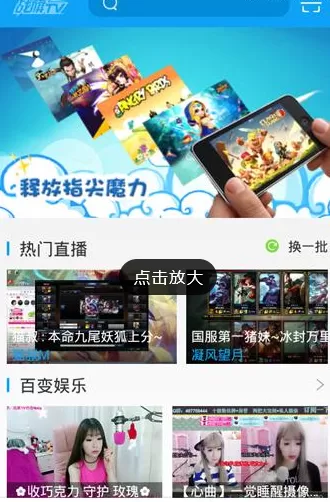 战旗直播APP中将观看历史删掉的操作方法