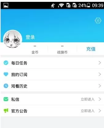 战旗直播APP中将观看历史删掉的操作方法