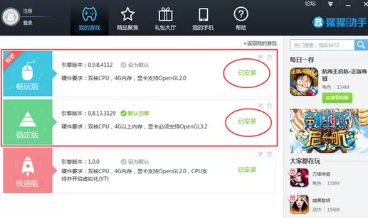 猩猩助手实现游戏多开的操作方法