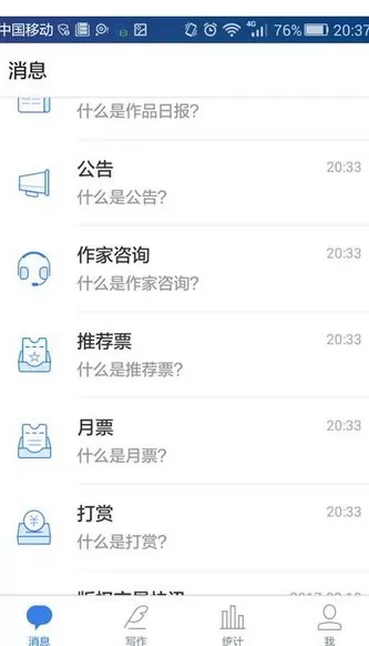 作家助手app中写作的详细操作方法