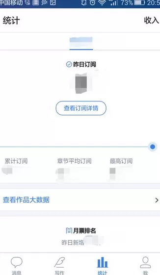 作家助手app中写作的详细操作方法